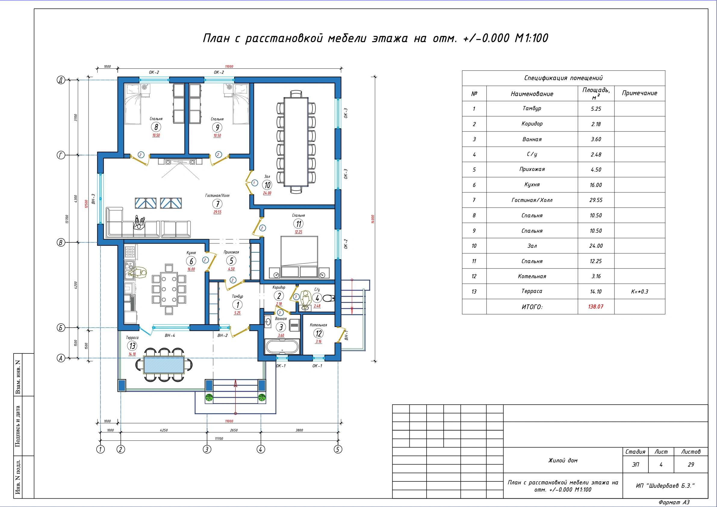 4-комн. Одноэтажный дом 138.07 м² с эркером (3 спальни + Хозблок & Банный комплекс)