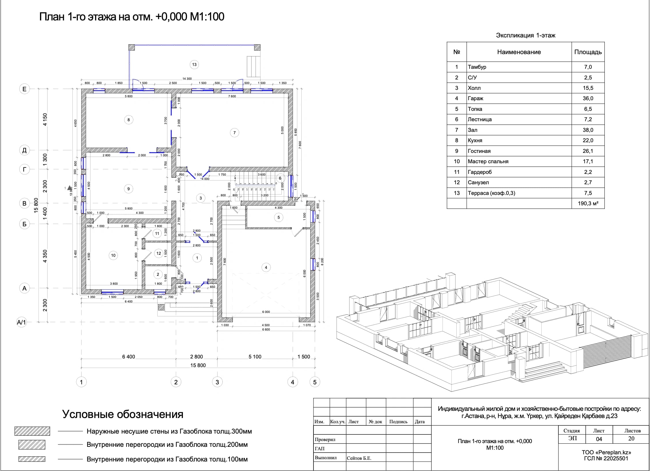 5-комн. Индивидуальный дом 299.1 м² + Баня 36.9 м²
