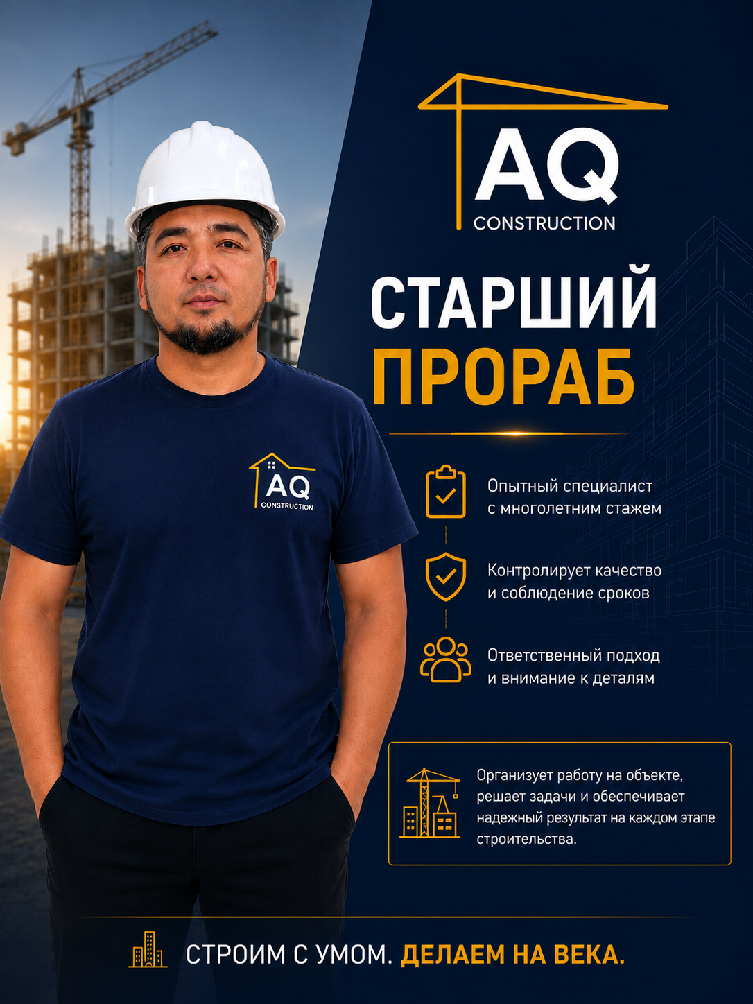 Шамшатов Алибек Жетписович