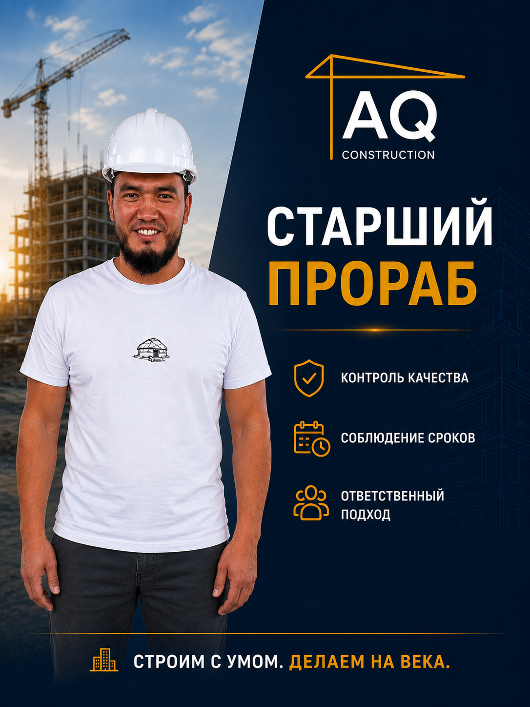 Бауыржан Досжан